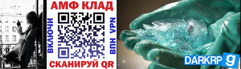 Купить закладки  Барабинск  АМФЕТАМИН 98% 