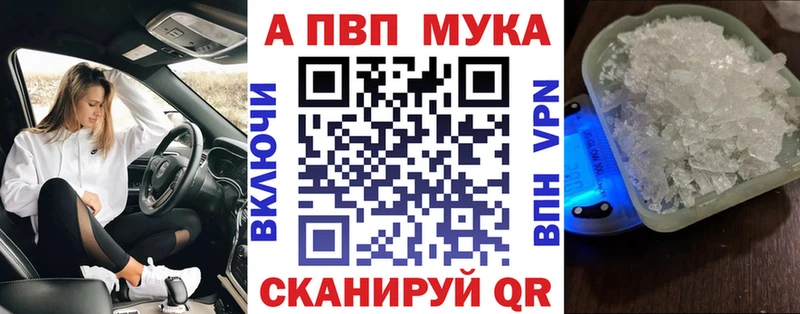 Купить  Барабинск  Alfa_PVP Соль 