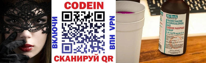 Купить закладки  Барабинск  Кодеин Purple Drank 