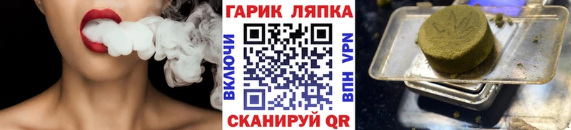 ГАШ убойный  Купить закладки  Барабинск 