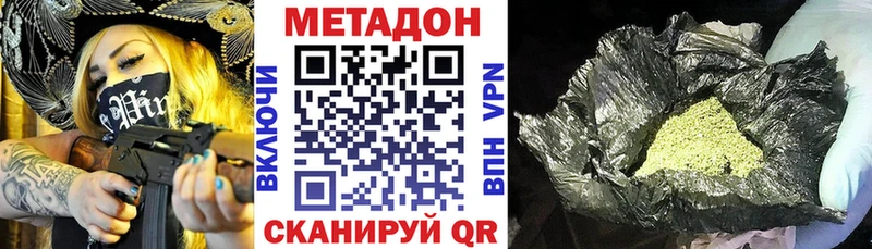 Метадон VHQ  Купить  Барабинск 